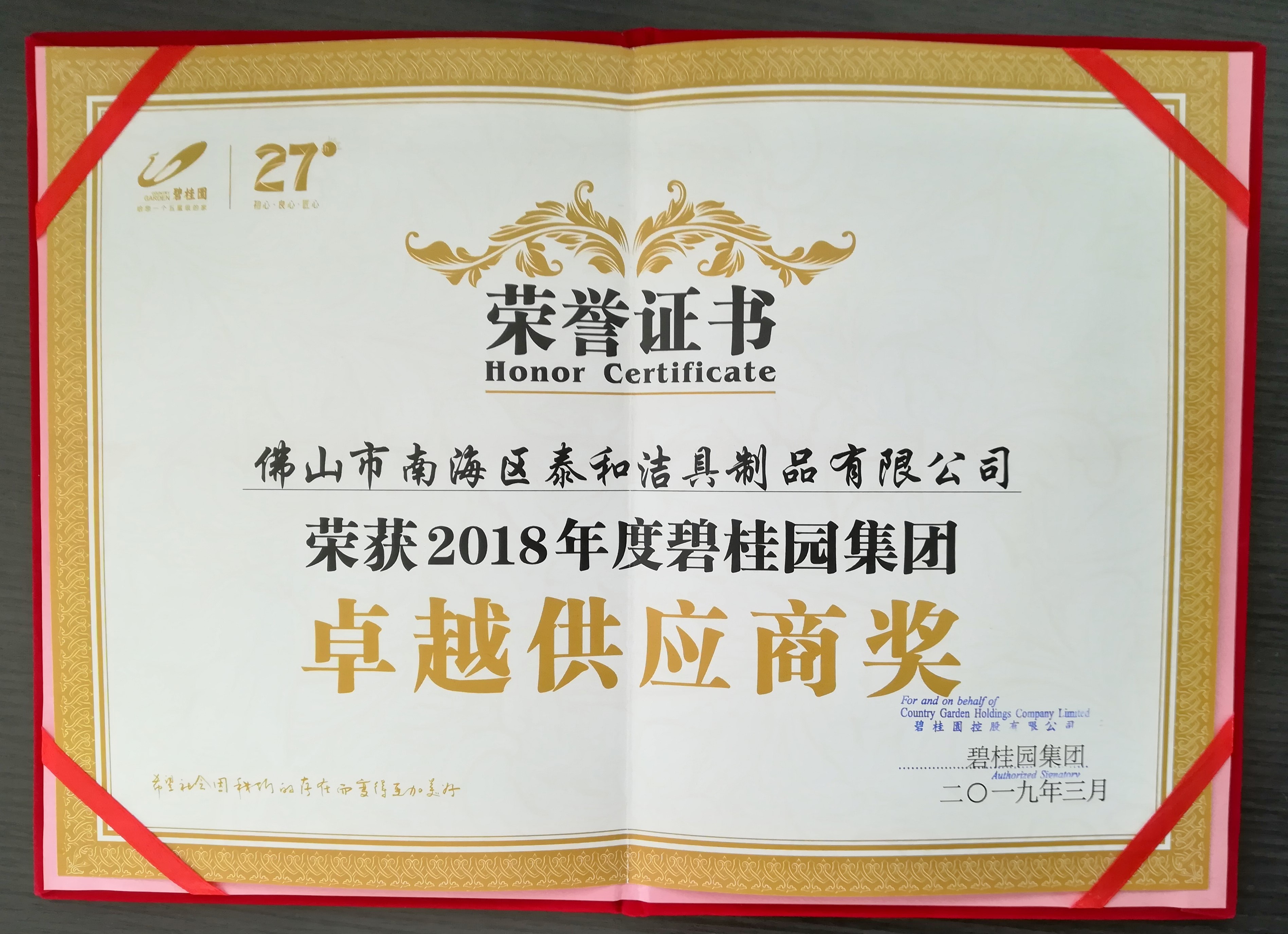 微信图片_20190310143744